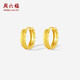 周六福18K黃金耳環(huán)耳飾耳釘生日禮物女C0913782 一對