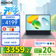 榮耀筆記本電腦 X14 2025 國家補(bǔ)貼20%輕薄高性能AI辦公手提電腦i7-13620H 高刷2.8K護(hù)眼【1號店套裝】