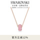 施華洛世奇（SWAROVSKI）  Dextera ROUND 項鏈輕奢飾品 女教師節禮物 線(xiàn)上限定 粉紅色 5642887