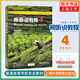 全新版大學(xué)英語(yǔ)-視聽(tīng)說(shuō)教程(4)(學(xué)生用書(shū)) 王敏華 上海外語(yǔ)教育出版社 大學(xué)教材 新華正版書(shū)籍