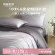 MIDO HOUSE【限購(gòu)一件】銘都長(zhǎng)絨棉床上四件套100%純棉單雙人床單被套三件套 【60支全棉A類】杜若紫配豆蔻紫 1.8m 床笠款 （被套220*240cm）