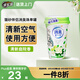 佳樂滋消臭珠貓砂伴侶可混合豆腐貓砂膨潤土貓砂使用 清新庭園香型450ml