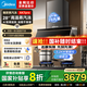 美的（Midea）【蒸汽洗AK7PRO抽油煙機】家用28m3風(fēng)量頂側一體超薄0縫平嵌自清潔齊平櫥柜脫排吸油煙機國家補貼 AK7PRO煙灶兩件套裝 搭高能效燃氣灶Q529L