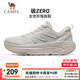 駱駝（CAMEL）【全地形】風(fēng)速2.0碳zero跑步鞋男女同款徒步登山透氣厚底運動(dòng)鞋 X15B097023，象牙白/沙?；?，男 42
