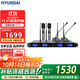 HYUNDAI現代 HU-4 U段可調頻一拖四無(wú)線(xiàn)話(huà)筒 手持領(lǐng)夾頭戴會(huì )議舞臺演出KTV演講主持麥克風(fēng)