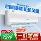 格力（GREE）【一價(jià)全包】3匹清炫風(fēng) 1級能效WiFi 壁掛式客廳商鋪大掛機 省電空調KFR-72GW/NhKf1BAt京東安裝