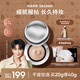 瑪麗黛佳（MARIE DALGAR）（混干皮適用）第2代900目自然肌理裸感粉霜雙十一 （HOT）N02偏白色 20g