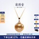 南珠宮18K金海水珍珠南洋金珠吊墜強光女款時(shí)尚簡(jiǎn)約送禮 12.0-13.0mm 南洋金珠