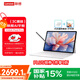 聯(lián)想（Lenovo）YOGA PadPro 平板 驍龍8Gen3 抗反射超感屏12+256【含筆+鍵盤(pán)】
