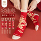 莫代爾【禮盒】紅襪子女情侶本命年馬年棉元旦新年禮物送禮男女紅品