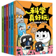 科學(xué)真好玩爆笑漫畫(huà)書(shū)（第3輯，全6冊） 天地出版社 （韓）辛泰勛 著(zhù) 謝依錦 譯 （韓）羅承暈 繪 新華正版書(shū)籍包郵 圖書(shū)