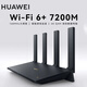HUAWEI華為（HUAWEI）雙千兆電競高速路由Wi-Fi6+7200Mbps無(wú)線(xiàn)路由器 家用高速全屋覆蓋大戶(hù)型wifi穿墻王