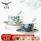 永豐源（auratic）幸福滿園 陶瓷咖啡杯套裝 小精致簡(jiǎn)約陶瓷杯碟 200ML咖啡杯 6頭杯碟套裝