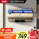 萬(wàn)家樂(lè )【睿能D50-FW0專(zhuān)利出水斷電】電熱水器50升 母嬰級安全健康殺菌儲水式家用一級能效
