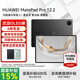 華為平板電腦MatePad Pro 12.2英寸2025國家補貼 雙層OLED全面屏辦公創(chuàng)作學生學習 12G+256G WIFI 硯黑 官方標配+禮品【曬單送禮】