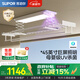蘇泊爾電動晾衣架陽臺隱形嵌入隱藏式超薄智能語音殺菌除菌晾衣架S90