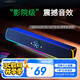 漫步聲臺式電腦音響有線(xiàn)蛤曼卡頓音效大功率超重低音炮大音量車(chē)載柏林之聲電腦高音質(zhì)小音箱360環(huán)繞音 影院級音質(zhì)體驗-黑色