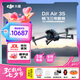 大疆（DJI）Air 3s 無人機航拍旅拍1英寸新手入門高清圖傳專業(yè)智能全向避障雙攝長焦超長續(xù)航廣角 大疆a(chǎn)ir3s Air 3S 暢飛三電套裝(帶屏遙控器+增強圖傳) 官方標配（無內(nèi)存卡） 官方標配