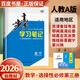 自選】2026正版步步高學(xué)習筆記語(yǔ)文數學(xué)英語(yǔ)物理化學(xué)生物政治歷史地理選擇性必修3第三冊第四冊4 金榜苑高二下冊同步課時(shí)單元檢測訓練習冊教輔 26】人教A版-數學(xué)選擇性必修第三冊【全國適用】