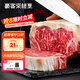 豪客來(lái) 厚切黑椒西冷牛排（1.33kg/7片含醬包）原肉整切牛扒牛肉生鮮