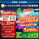 海爾（Haier）電視機65/75英寸S60C系列國家補貼6+64G 全通道240HZ高刷 杜比音效雙頻WiFi6 護眼游戲平板電視機 65英寸 新品上市+一級能效+4K超高清+家庭護眼 新品推薦