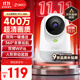 360攝像頭9pro 高清400萬(wàn)像素微光全彩家用監控手機遠程雙向通話(huà)360度旋轉嬰兒看護器
