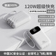 MIORWOOR2025新款充電寶20000毫安3C認證可上飛機自帶線(xiàn)超大容量超級快充超薄小巧便攜移動(dòng)戶(hù)外適用小米 白色【至尊版】3C認證丨自帶四線(xiàn)丨進(jìn)口電芯丨 20000mAH