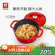 雙立人（ZWILLING）琺瑯鍋鑄鐵鍋湯鍋圓形燉鍋煲湯鍋燉肉鍋燃氣電磁爐通用 紅色24cm