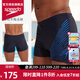 速比濤（Speedo）平角抗氯泳褲男士防曬高彈舒適側邊印花防尷尬專業(yè)競賽速干裝備 藏青色【腰部抽繩,舒適自如】 M (34) 身高175/體重75/腰圍86