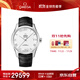 歐米茄（OMEGA）瑞士手表 碟飛系列機械男表41mm433.13.41.21.02.001 搶先購