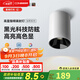 西頓照明（CDN） 吸頂式小山丘明裝射燈防眩30°光束角9W過道玄關(guān)吸頂射燈EMS32系 9W 3500K 30°暖光