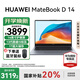 華為（HUAWEI）【國家補貼20%】筆記本電腦MateBook D14 2025新款Linux系統14英寸全面屏學(xué)生輕薄本商務(wù)辦公本 灰丨i5-13420H 16G 1T固態(tài) 店鋪預裝Windows