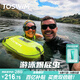 TOSWIM拓勝游泳浮漂 跟屁蟲雙氣囊野游儲(chǔ)物包游泳包漂流袋 夏夜螢光