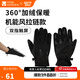 牧高笛（MOBIGARDEN）手套 戶(hù)外露營(yíng)加絨保暖手套騎行防風(fēng)彈力觸屏手套 拉鏈款/夜幕黑M