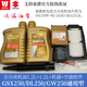 豪爵原廠(chǎng)GSX DL250 GW250 XCR TR300 DR 驪馳全合成潤滑油機油 GSX/GW/DL250黃瓶1.2L×2+機濾+空濾
