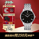 天梭（TISSOT）瑞士手表俊雅系列腕表鋼帶1853商務石英男表送男友節(jié)日送禮 黑盤鋼帶T063.409.11.058.00