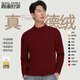 霞湖世家【2025秋上新】真德絨半高領(lǐng)雙面磨毛保暖長(cháng)袖男女打底衫T恤 106A