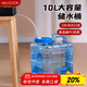 美廚（maxcook）純凈水桶 礦泉水桶飲水桶10L 自駕游手提戶(hù)外 方形MCX9409