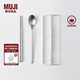 無(wú)印良品 MUJI 不銹鋼便攜餐具套裝 戶(hù)外 露營(yíng)單人裝兩件套 筷子 勺子 銀色 長(cháng)38×寬20×高190mm