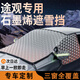 旺生金汽車(chē)遮雪擋石墨烯前擋風(fēng)玻璃防雪罩冬季加厚加長(cháng)三窗覆蓋防凍防霜 石墨烯頂配【途觀(guān)專(zhuān)用】 大眾車(chē)系