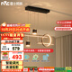 雷士（NVC）餐廳吊燈LED智能簡(jiǎn)約北歐輕奢黑金餐桌帶筒燈長(cháng)條燈WHDD40F/G-03