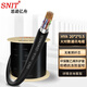 思諾億舟（SNIT）SN-HYA20*2*0.5-1M 室外20對大對數通信線(xiàn)纜 電話(huà)語(yǔ)音大對數電纜 1米 