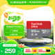 閃迪（SanDisk）512GB TF（MicroSD）內(nèi)存卡 A1 U1 C10 至尊高速移動(dòng)版存儲(chǔ)卡 讀速150MB/s 手機(jī)平板游戲機(jī)內(nèi)存卡