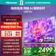 海信電視65E3Q 65英寸 U+超畫(huà)質(zhì)引擎 DeepSeek AI智能高刷 MEMC防抖 E3ND升級款 政府補貼20%以舊換新 65英寸