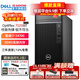 戴爾（DELL）OptiPlex7020MT Plus 14代酷睿i7臺式機電腦主機商用整機全套 定制款HT11C 單主機含鍵鼠套裝 32G內存 2T+512G固態(tài) 集成顯卡