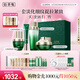 佰草集太極修護(hù)套裝(霜50g+啵啵水200ml+蜜30ml+眼霜15g)七夕情人節(jié)禮物