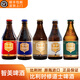 智美精釀啤酒 修道院精釀 比利時(shí)啤酒 進(jìn)口啤酒 金紅白藍綠 330mL 1瓶 組合裝