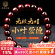 玉海云瑤正宗小葉紫檀手串男士無(wú)膠無(wú)蠟二膘料佛珠手鏈女款文玩禮物9*10mm