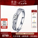 喜鉆七夕禮物鉑金鉆石戒指男懿喜鉆石男戒經(jīng)典卡鑲結(jié)婚戒指送爸爸求婚 鉑金共70分IJ色SI(50+20)
