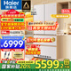 海爾（Haier）麥浪冰箱510升冰箱全空間保鮮594mm專業(yè)超薄零嵌入法式多門(mén)一級(jí)能效變頻大容量電冰箱 麥浪系列+專業(yè)超薄594mm零嵌+全空間保鮮